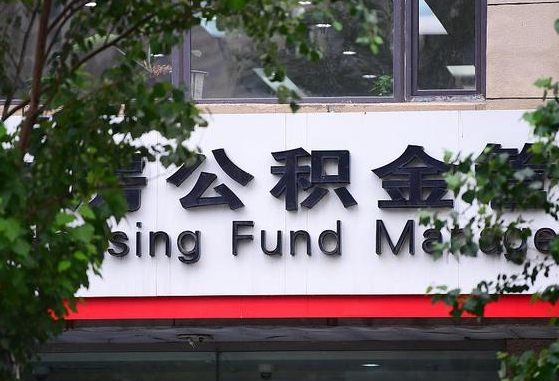 公积金怎么提取（公积金怎么提取微信）